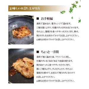 水郷どりの蒲焼き(1枚入) 鳥肉 鶏肉 国産 焼き鳥の詳細画像4