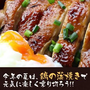 水郷どりの蒲焼き(1枚入) 鳥肉 鶏肉 国産 焼き鳥の詳細画像5