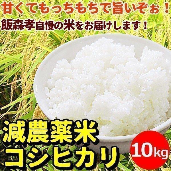 米10kg 千葉県産減農薬米コシヒカリ お米 10kg 白米 送料無料 / 単品発送のため、他商品と...