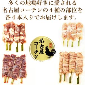 名古屋コーチン 生串 焼き鳥 やきとり 焼鳥 ...の詳細画像3