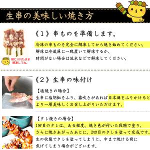名古屋コーチン 生串 焼き鳥 やきとり 焼鳥 ...の詳細画像4