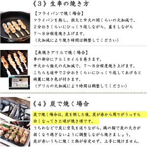 名古屋コーチン 生串 焼き鳥 やきとり 焼鳥 ...の詳細画像5