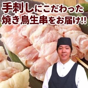 送料無料 水郷どり 焼き鳥(生)串もの お試し...の詳細画像3
