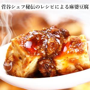 麻婆豆腐 お取り寄せグルメ ミールキット 四川...の詳細画像3