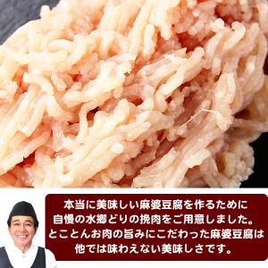 麻婆豆腐 お取り寄せグルメ ミールキット 四川...の詳細画像5