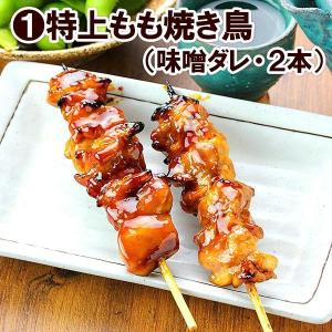 焼き鳥 夏季限定 夏の日の焼き鳥セットの詳細画像2