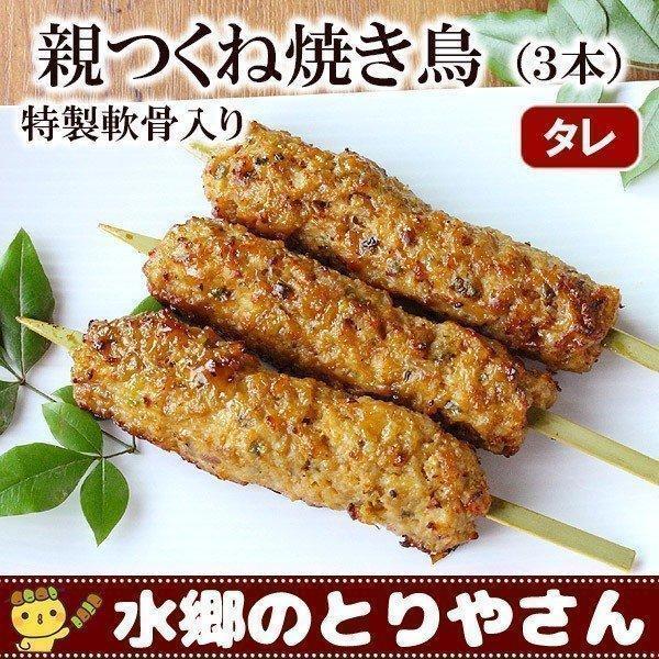 焼き鳥 鶏軟骨入り親つくね 焼き鳥 やきとり 焼鳥 ツクネ タレ 国産