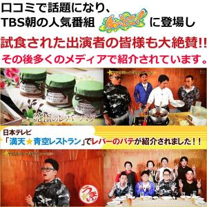 レバー パテ 自家製レバーのパテ バゲット付き...の詳細画像4
