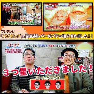 レバー パテ 自家製レバーのパテ バゲット付き...の詳細画像5