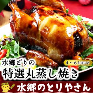 ローストチキン 予約 チキン 国産 丸鶏 鶏肉 鳥肉 冷蔵 冷凍 丸焼き 丸蒸し焼き 料理 水郷どり