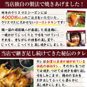 ローストチキン クリスマスチキン 予約 チキン...の詳細画像4