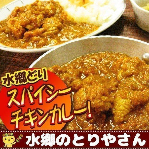 水郷どり スパイシーチキンカレー インド風カレー レトルト あすつく