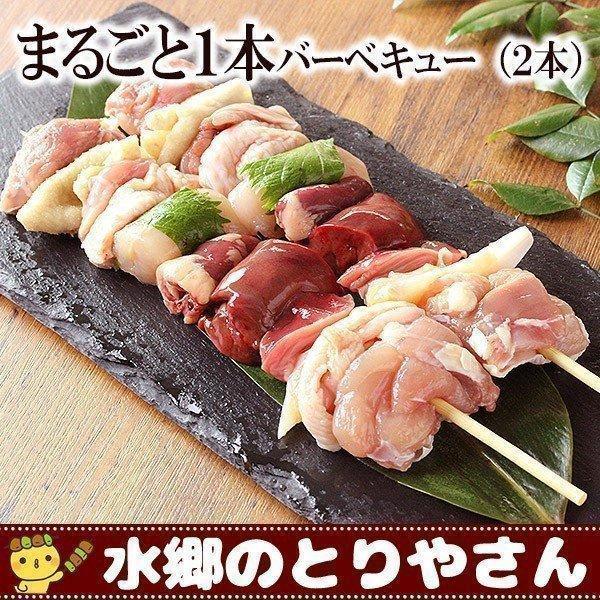 焼き鳥 水郷どりまるごと一本バーベキュー串 生 キャンプ バーベキュー BBQ