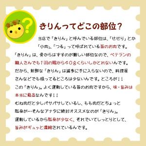 焼き鳥 きりん鉄板焼き 頑固店長の気合ダレ 醤...の詳細画像1