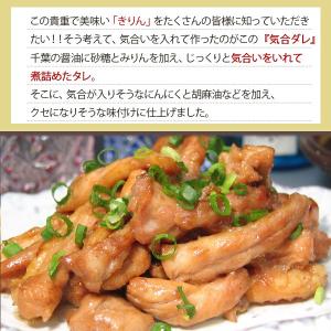 焼き鳥 きりん鉄板焼き 頑固店長の気合ダレ 醤...の詳細画像3