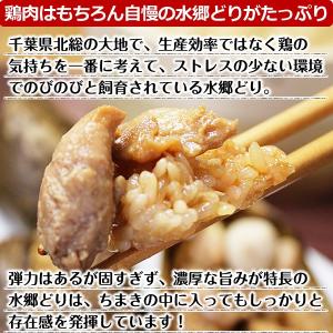 ちまき 水郷どりの鶏ちまき(1個) チマキ 粽の詳細画像2