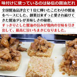 ちまき 水郷どりの鶏ちまき(1個) チマキ 粽の詳細画像3