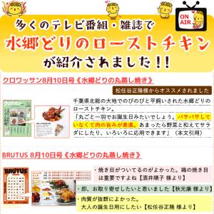 クリスマスチキン 骨付き ローストチキン 丸鶏...の詳細画像3