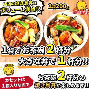 焼き鳥 ミールキット 水郷どりの焼き鳥丼(やき...の詳細画像1