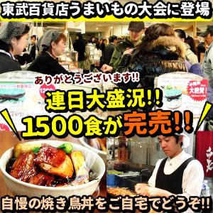 焼き鳥 やきとり丼 5袋セット 焼き鳥丼 やき...の詳細画像2