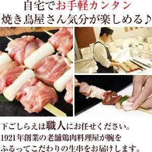 焼き鳥 生串 水郷どりのジュ〜ジュ〜5品セット...の詳細画像1