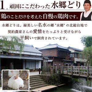 焼き鳥 生串 水郷どりのジュ〜ジュ〜5品セット...の詳細画像3