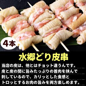 焼き鳥 生串 水郷どりのジュ〜ジュ〜5品セット...の詳細画像4