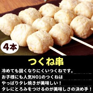 焼き鳥 生串 水郷どりのジュ〜ジュ〜5品セット...の詳細画像5