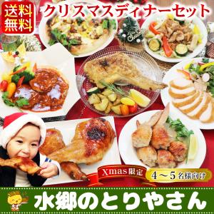 クリスマスチキンの商品一覧 通販 Yahoo ショッピング