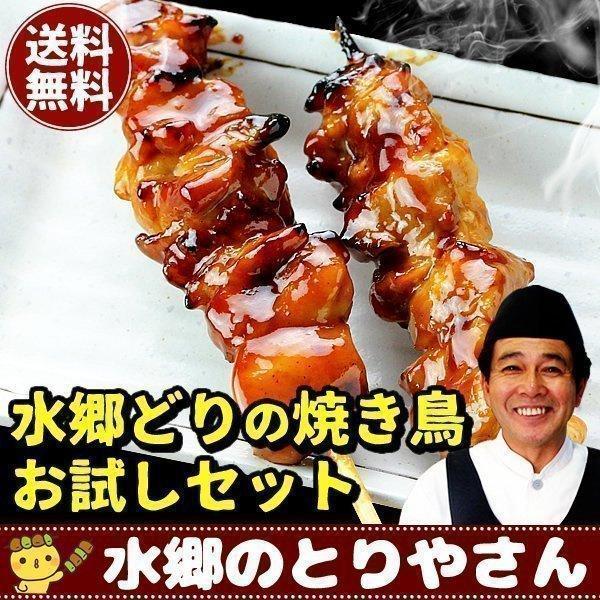 焼き鳥 お試しセット 12本入り タレ焼き 塩焼き お取り寄せグルメ 鶏肉 国産 やきとり 焼鳥 ヤ...