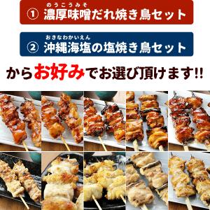 焼き鳥 お試しセット 12本入り タレ焼き 塩...の詳細画像2