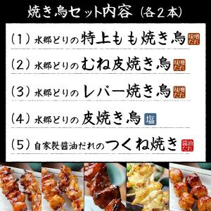 焼き鳥 やきとり 焼鳥 串焼き 国産 焼き鳥セ...の詳細画像2