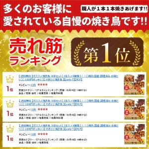 焼き鳥 やきとり 焼鳥 串焼き 国産 焼き鳥セ...の詳細画像3