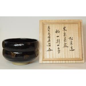 　抹茶茶碗　黒楽　　銘「一期一会」