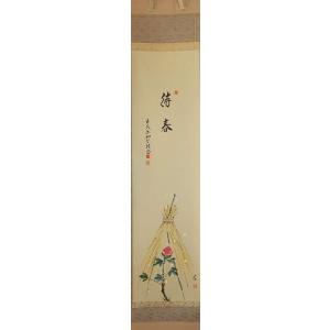 茶道具 古物品 軸一行「閑坐聴松風」妙喜庵 武田士延 茶道具 古物品 軸一行「閑坐聴松風」妙喜庵 武田士延 - メルカリ