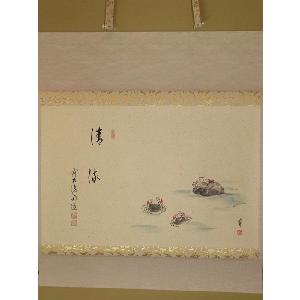 掛け軸 龍門 加藤清人 美術年鑑掲載作家 掛軸 全国送料無料