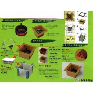 茶道具 炉壇 ヤマキ電器 新型 炉壇受け 内側コンセント付 ステンレス製