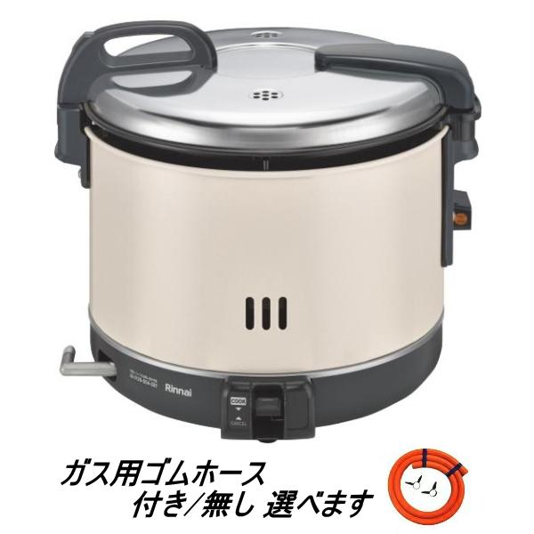 リンナイ 業務用ガス炊飯器 RR-15VNS3 1.5升炊(3L) 保温機能付 内釜フッ素加工 プロ...