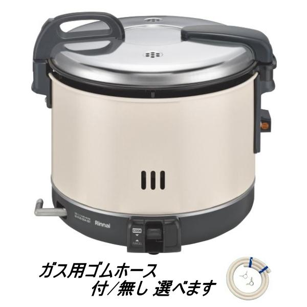 リンナイ 業務用ガス炊飯器 RR-15VNS3 1.5升炊(3L) 保温機能付 内釜フッ素加工 都市...