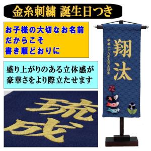 名前旗 村上 161540 名物裂 小 金龍 ...の詳細画像3