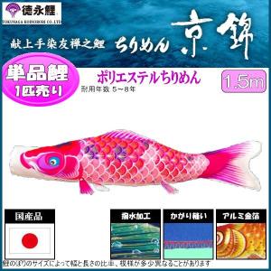 鯉のぼりセット 鯉のみ 在庫処分 アウトレット 特価 五月晴 6m 3匹金太