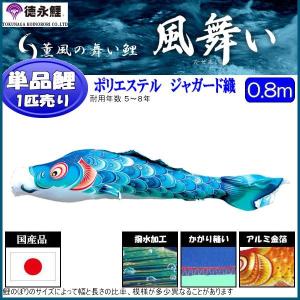 こいのぼり　ナイロン 楽天市場】【ミニこいのぼり 一匹単品 口金具付き】 鯉のぼり