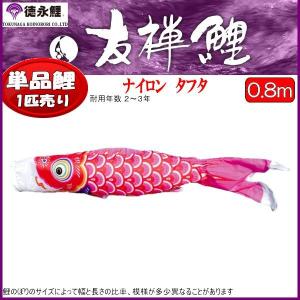 SKO108　鯉のぼり吹き流し単品5m 　吹き流し5m　こいのぼり5m単品 SKO108 鯉のぼり吹き流し単品5m 吹き流し5m こいのぼり5m単品