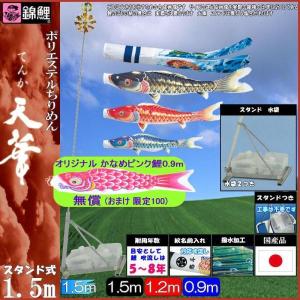 徳永鯉のぼり 吉兆鯉セット5m 6点 こいのぼり 【送料無料】 : アークス