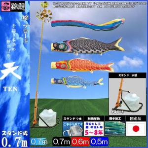 東旭 こいのぼり 鯉のぼり 庭園用 5m8点セット 黄金 ナイロンタフタ