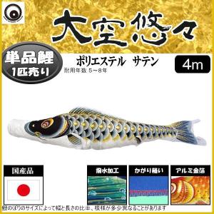 鯉のぼり　単品　金箔鯉　8m　黒 鯉のぼり単品 村上鯉 金箔押 金太郎付き鯉 8m : 高田卸方屋