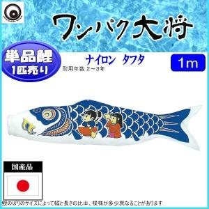 鯉のぼりセット 吹流鯉のみ 在庫処分 アウトレット 特価 江戸鯉 2m 4匹