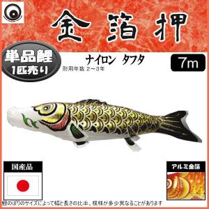鯉のぼり　金箔押し　翔龍鯉のぼり　五月節句　端午の節句 鯉のぼり 金箔押し 翔龍鯉のぼり 五月節句 端午の節句 日本製