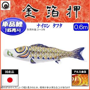 室内用　鯉のぼり　「鯉物語　尚武」 室内用 鯉のぼり 「鯉物語 尚武」