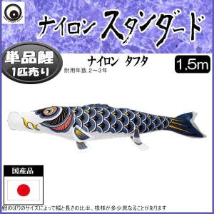 こいのぼり 鯉のぼり 五色吹き流し単品3m : 恵月人形本舗 - 通販